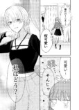 【漫画】おしゃれなカフェで困っていたらの画像