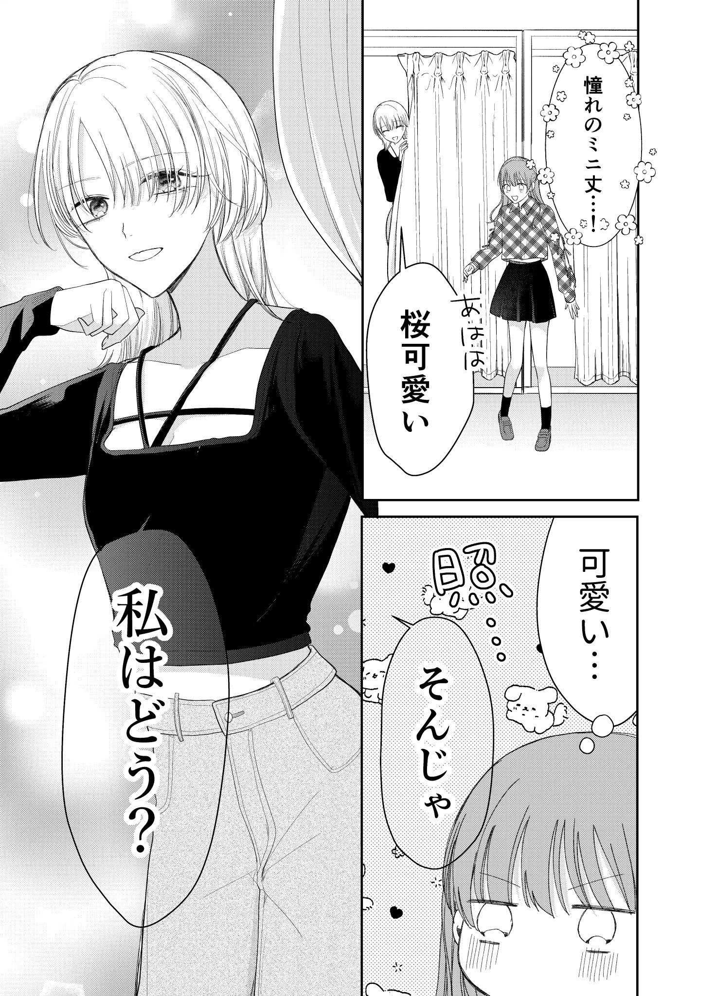 【漫画】おしゃれなカフェで困っていたらの画像