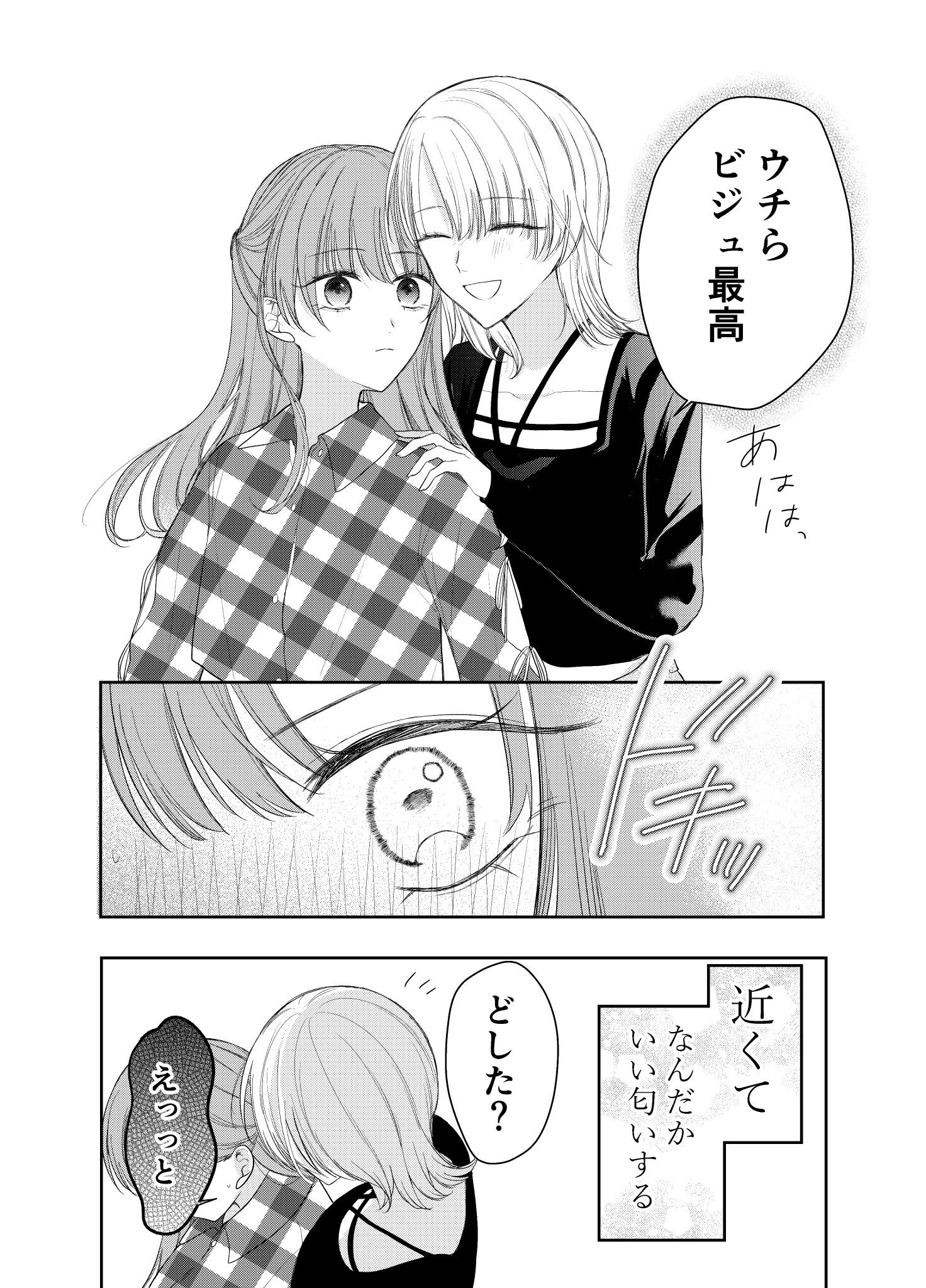 【漫画】おしゃれなカフェで困っていたらの画像