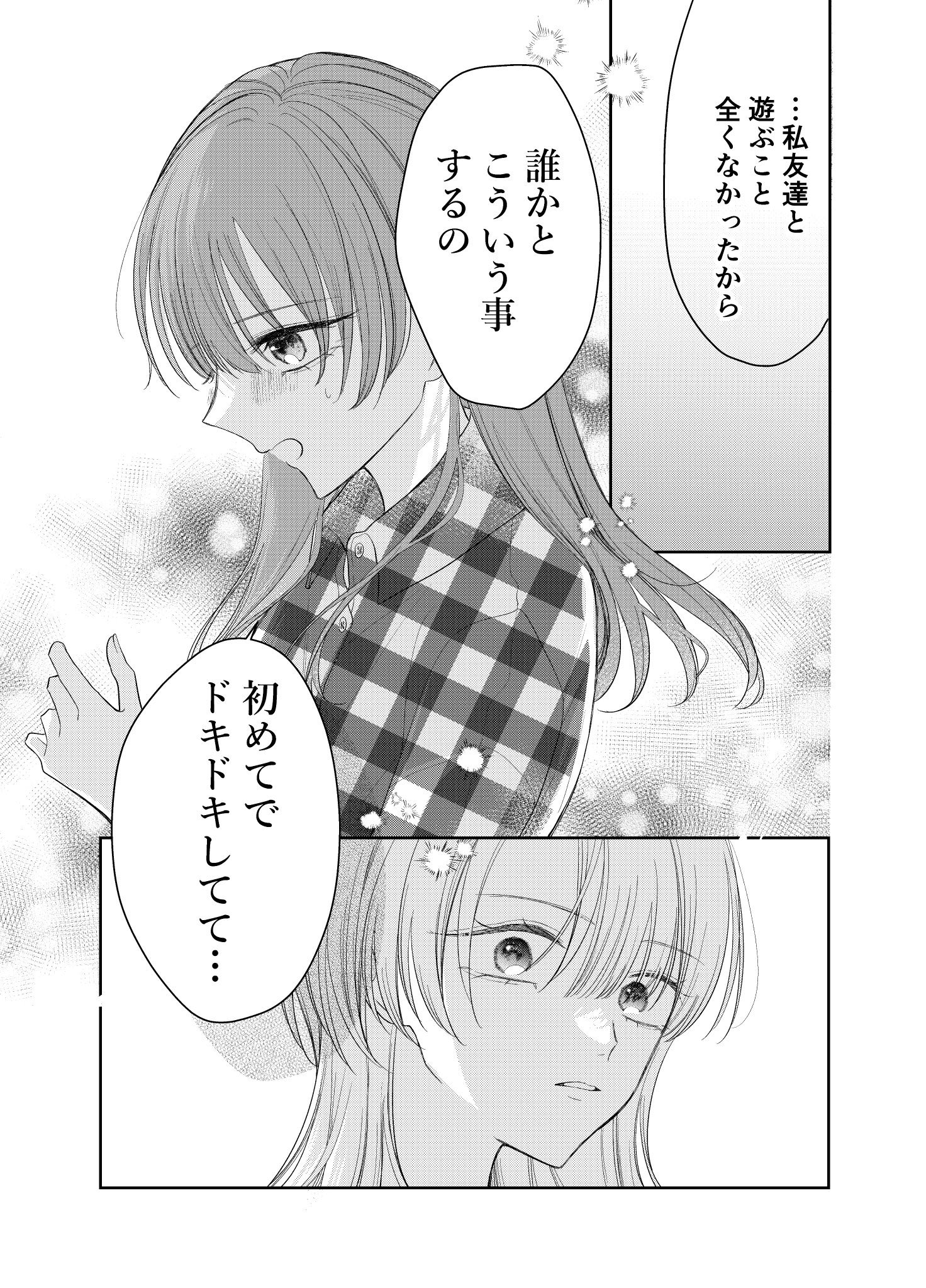 【漫画】おしゃれなカフェで困っていたらの画像