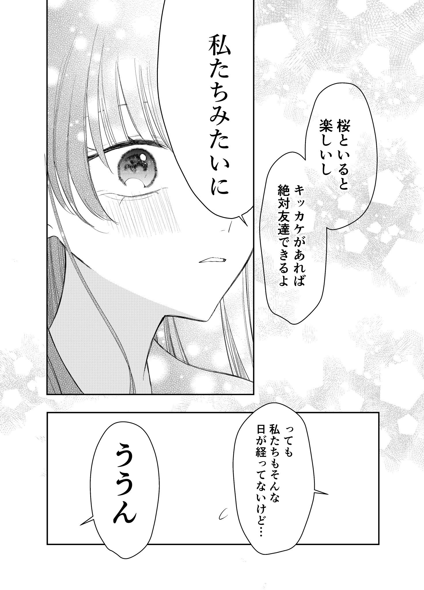 【漫画】おしゃれなカフェで困っていたらの画像