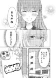 【漫画】おしゃれなカフェで困っていたらの画像