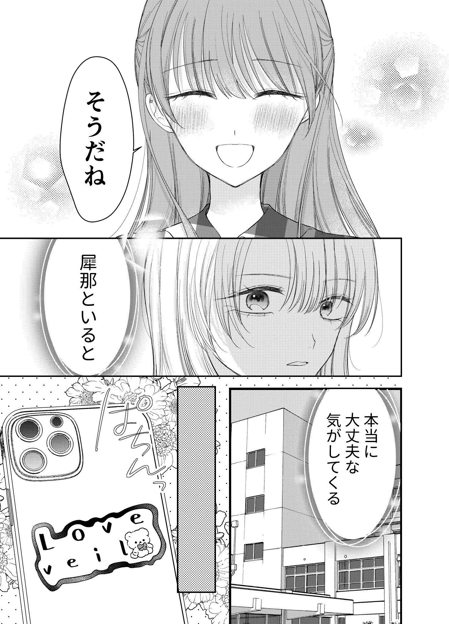 【漫画】おしゃれなカフェで困っていたらの画像