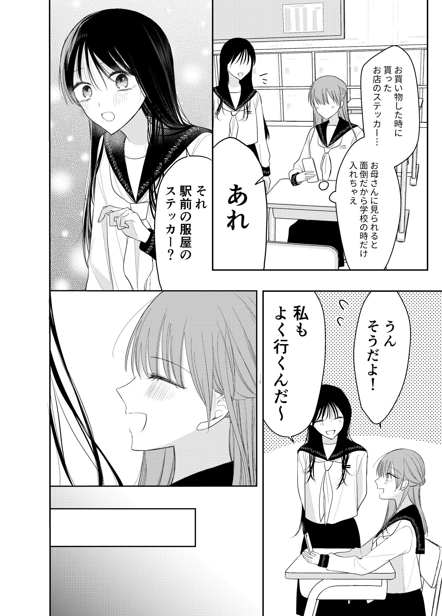 【漫画】おしゃれなカフェで困っていたらの画像