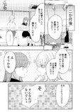 【漫画】おしゃれなカフェで困っていたらの画像