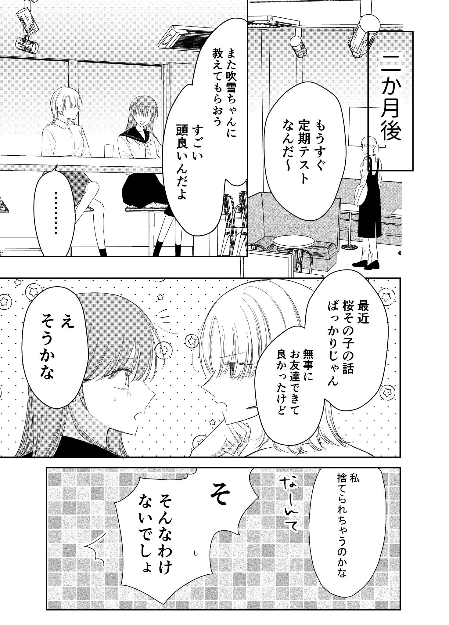 【漫画】おしゃれなカフェで困っていたらの画像