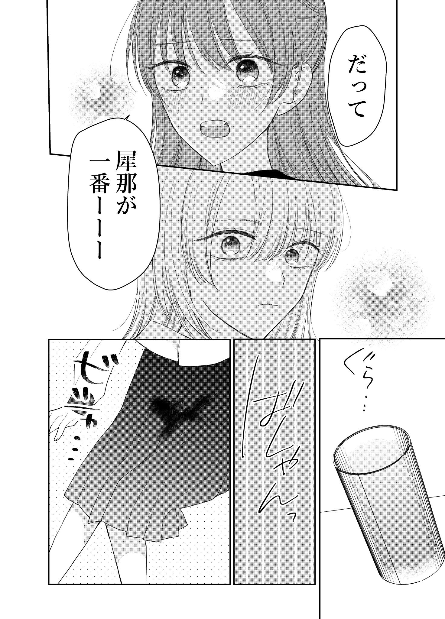 【漫画】おしゃれなカフェで困っていたらの画像