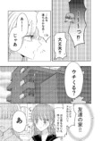 【漫画】おしゃれなカフェで困っていたらの画像