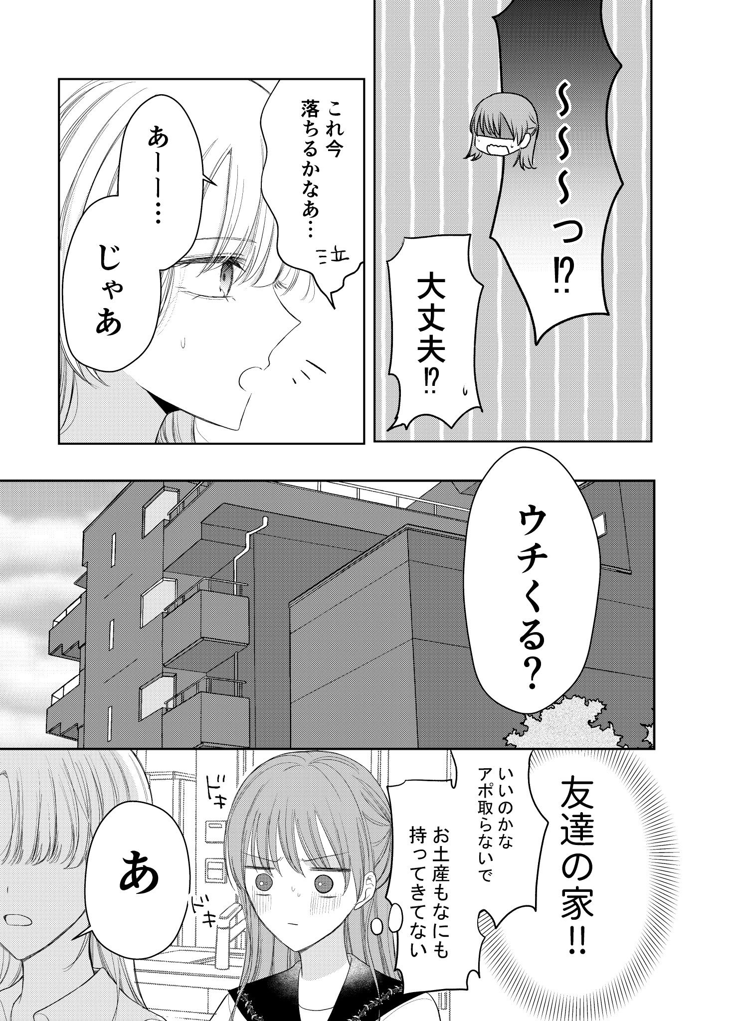 【漫画】おしゃれなカフェで困っていたらの画像