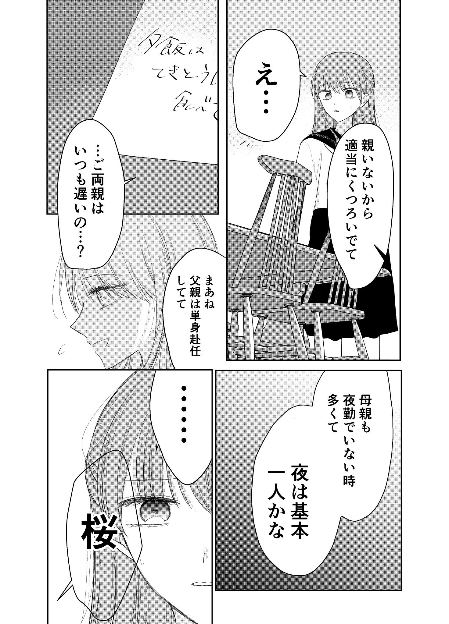 【漫画】おしゃれなカフェで困っていたらの画像