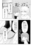 【漫画】おしゃれなカフェで困っていたらの画像