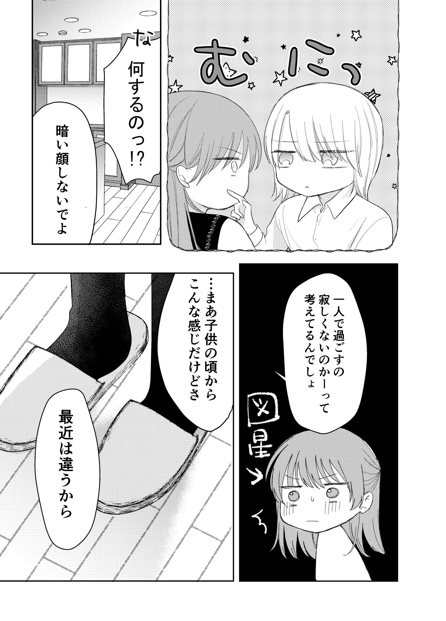 【漫画】おしゃれなカフェで困っていたらの画像