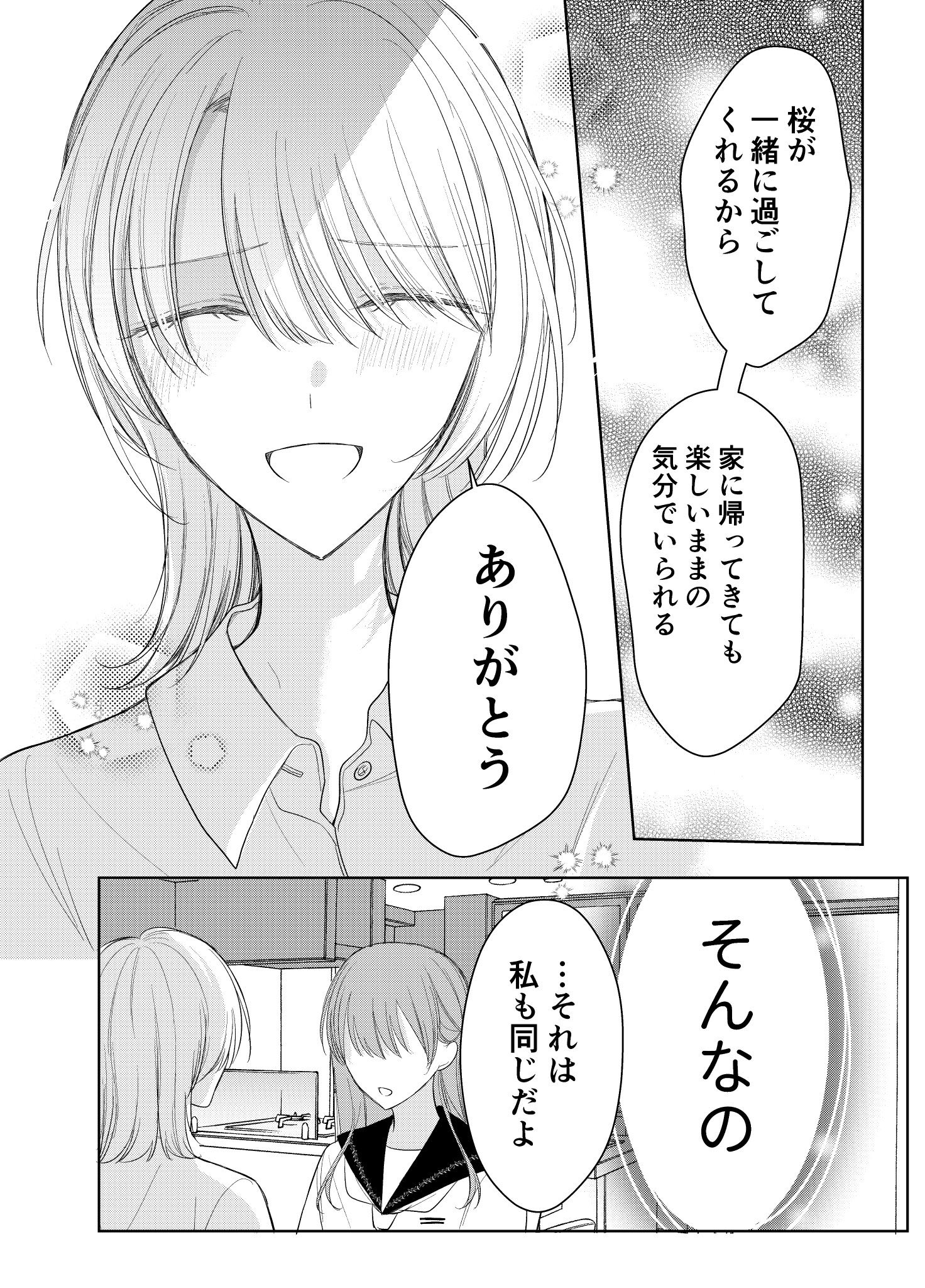 【漫画】おしゃれなカフェで困っていたらの画像