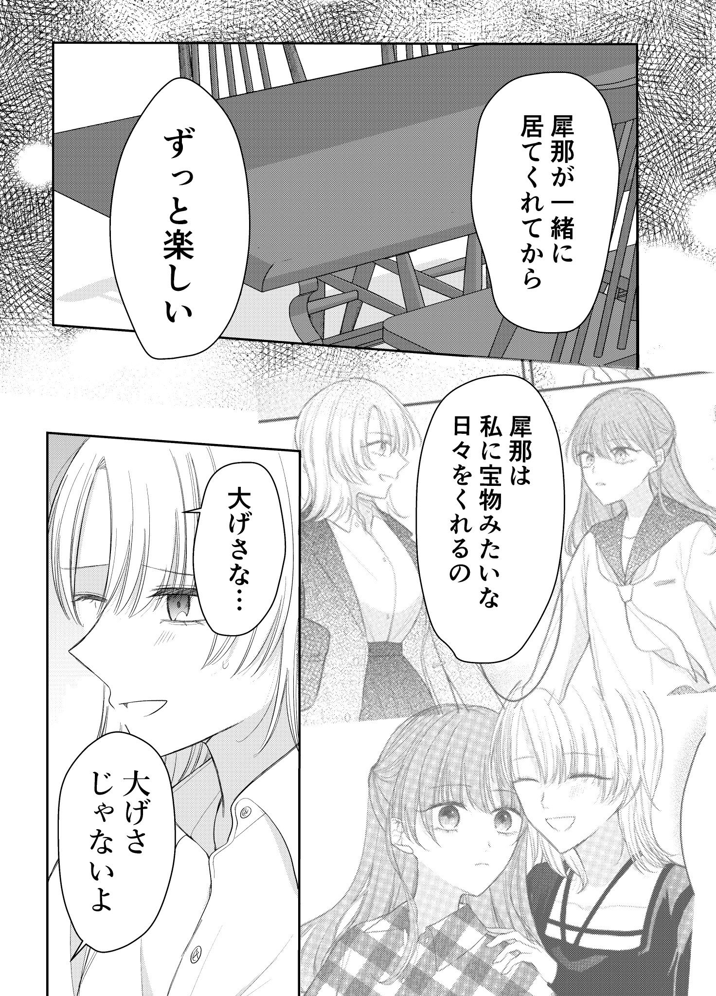 【漫画】おしゃれなカフェで困っていたらの画像