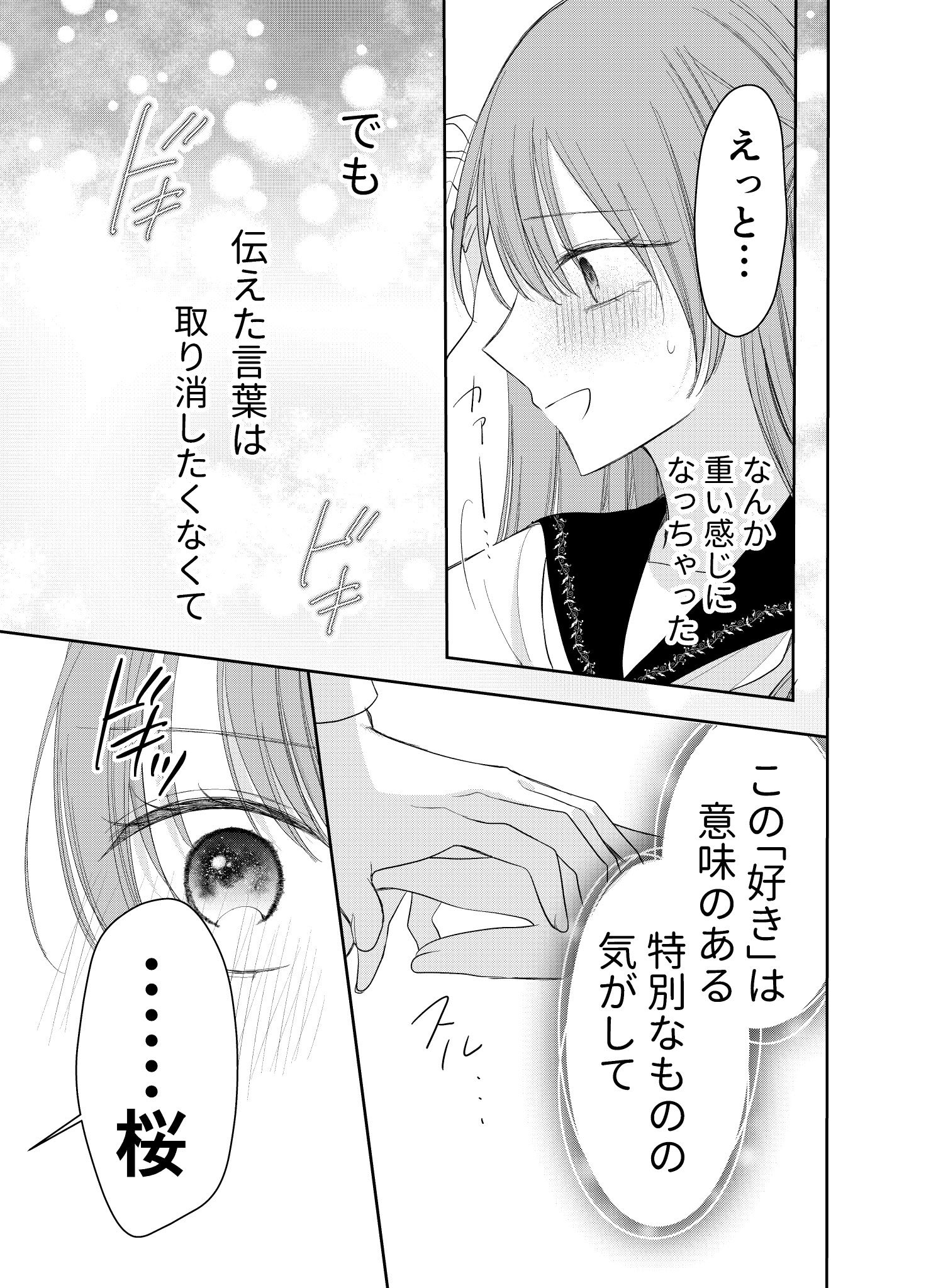 【漫画】おしゃれなカフェで困っていたらの画像
