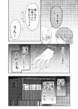【漫画】おしゃれなカフェで困っていたらの画像
