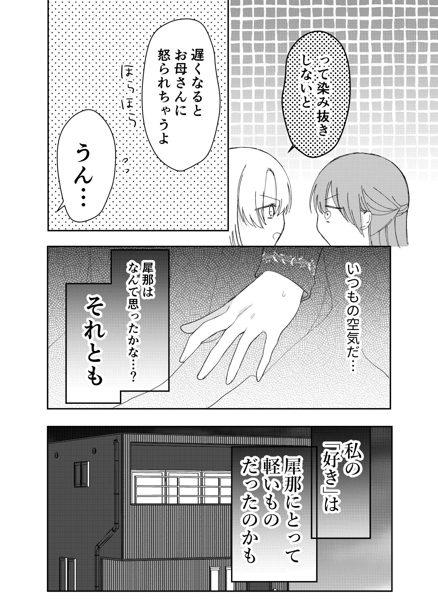 【漫画】おしゃれなカフェで困っていたらの画像