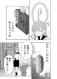 【漫画】おしゃれなカフェで困っていたらの画像