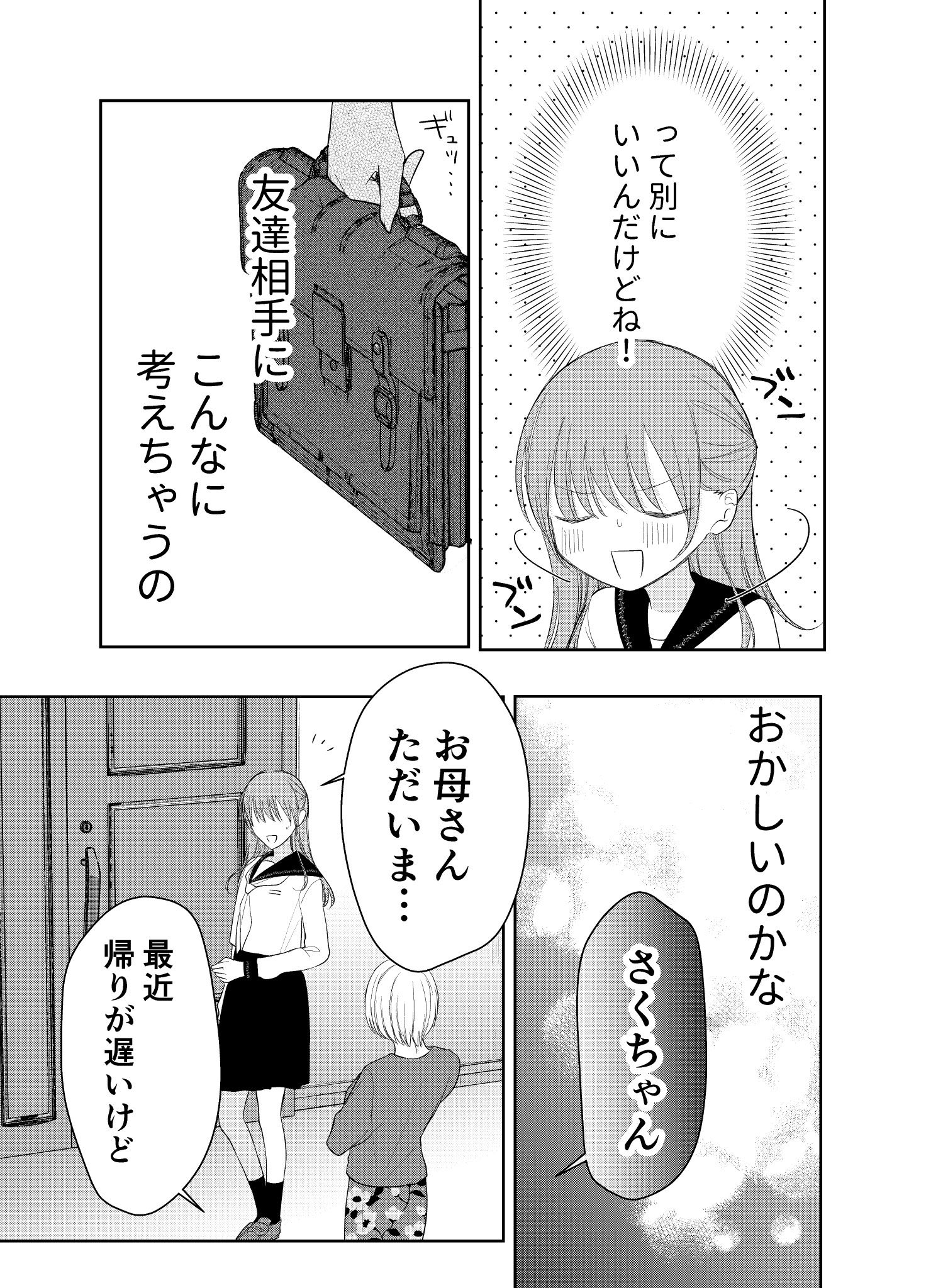 【漫画】おしゃれなカフェで困っていたらの画像