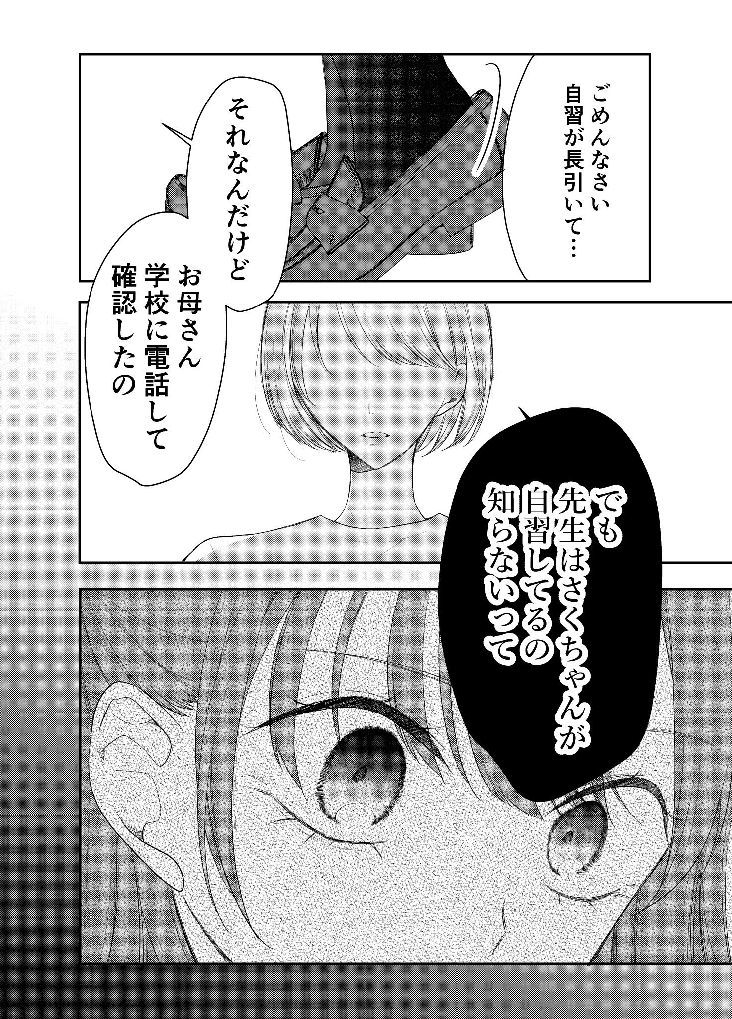 【漫画】おしゃれなカフェで困っていたらの画像