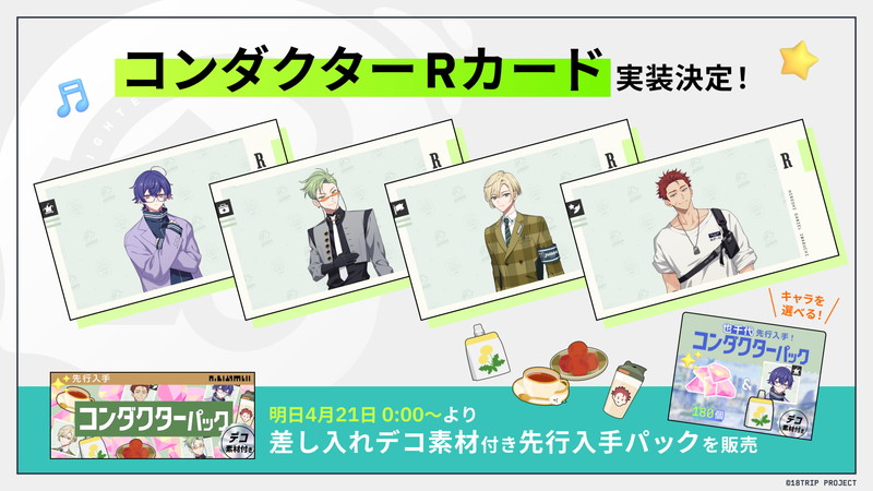 『18TRIP』「横浜開港祭」出展など発表の画像