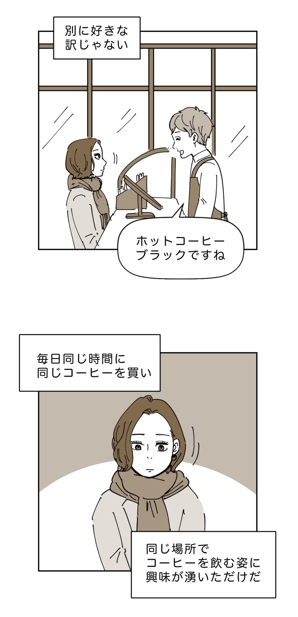 【漫画】理系彼氏に冷めた瞬間は「2.4」？の画像