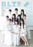 日向坂46・五期生が登場「B.L.T.6月号」の画像