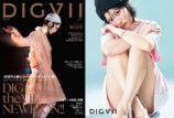 剛力彩芽が表紙『DIGVII』創刊2号が発売の画像