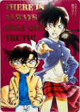 『名探偵コナン』第107巻発売ノベルティフェアの画像