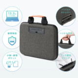 サンワサプライ、2in1セミハードPCケースの画像