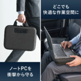 サンワサプライ、2in1セミハードPCケースの画像