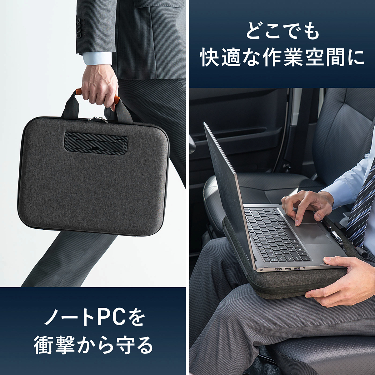 サンワサプライ、2in1セミハードPCケースの画像