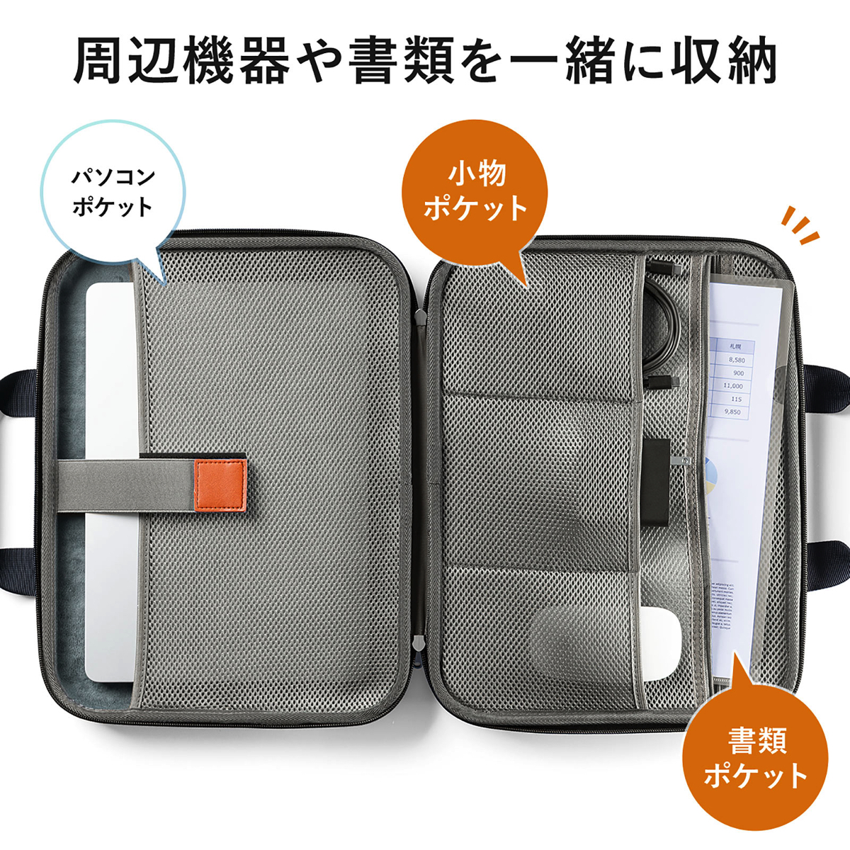 サンワサプライ、2in1セミハードPCケースの画像