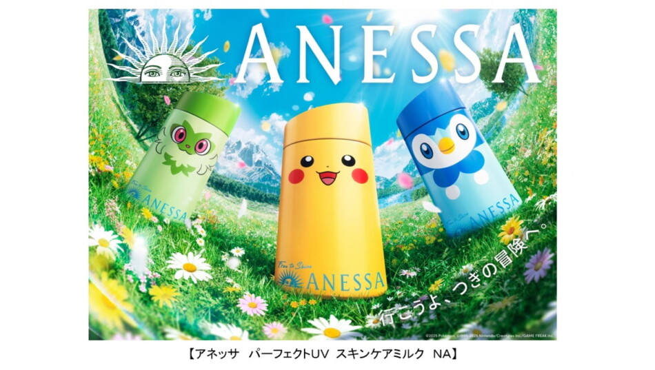 ポケモン×アネッサコラボ商品が発売