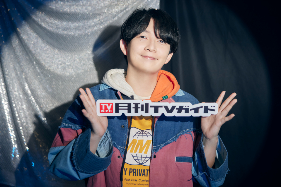 梅田修一朗「月刊TVガイド6月号」　に登場