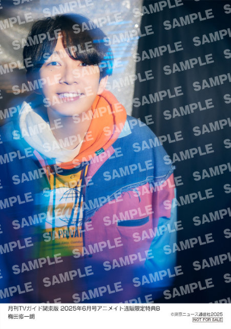 梅田修一朗「月刊TVガイド6月号」　に登場の画像