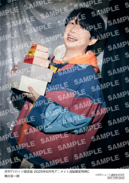 梅田修一朗「月刊TVガイド6月号」　に登場の画像