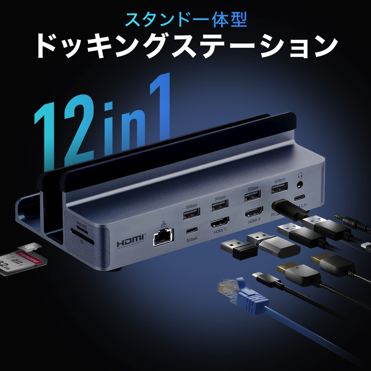 サンワサプライ、12in1ドッキングステーションの画像