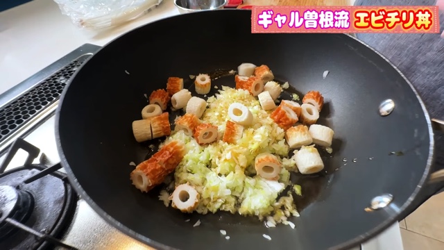 ギャル曽根、丼ぶりレシピを紹介の画像