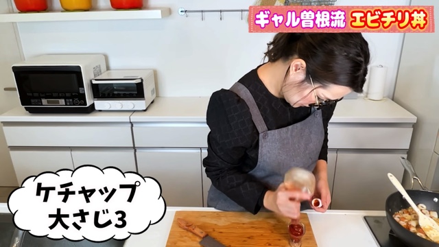 ギャル曽根、丼ぶりレシピを紹介の画像