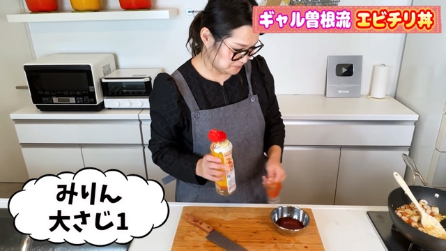 ギャル曽根、丼ぶりレシピを紹介の画像