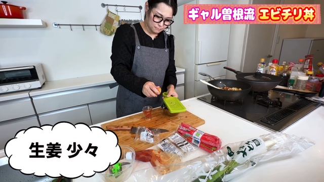 ギャル曽根、丼ぶりレシピを紹介の画像