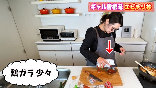 ギャル曽根、丼ぶりレシピを紹介の画像