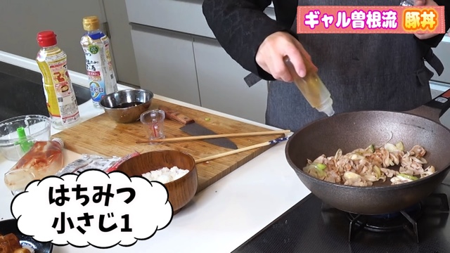 ギャル曽根、丼ぶりレシピを紹介の画像