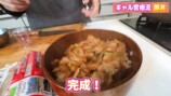 ギャル曽根、丼ぶりレシピを紹介の画像