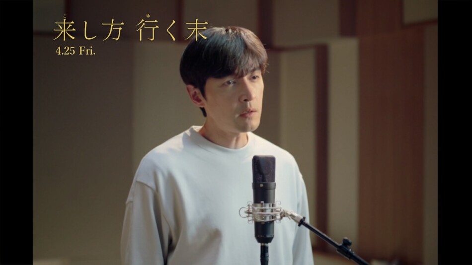 『来し方 行く末』フー・ゴーメッセージ動画