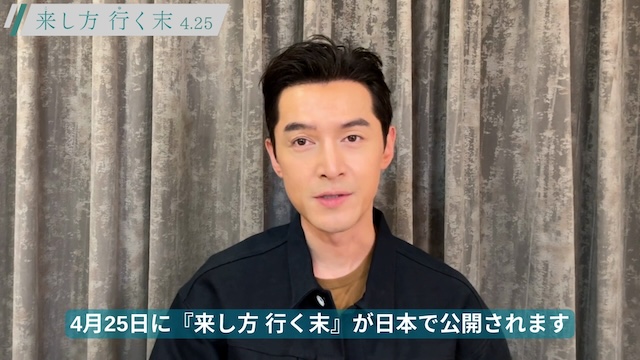 『来し方 行く末』フー・ゴーメッセージ動画の画像