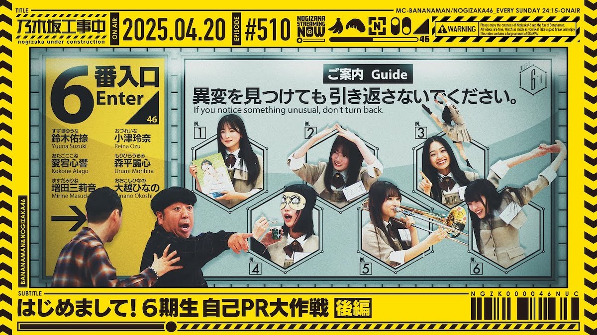 乃木坂46・6期生11人の多様な魅力が開花