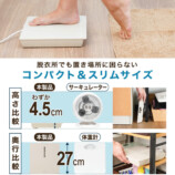 サンコー、乗れる扇風機『のれせん2』の画像