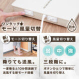 サンコー、乗れる扇風機『のれせん2』の画像